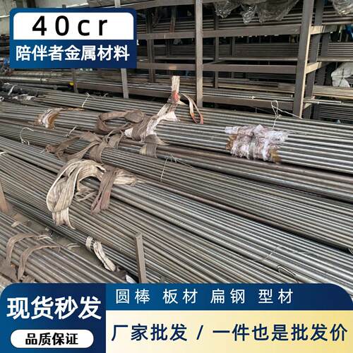 40cr圆棒5140 SCr440 41Cr4 35CrMo 42CrMo圆钢板材合金结构钢