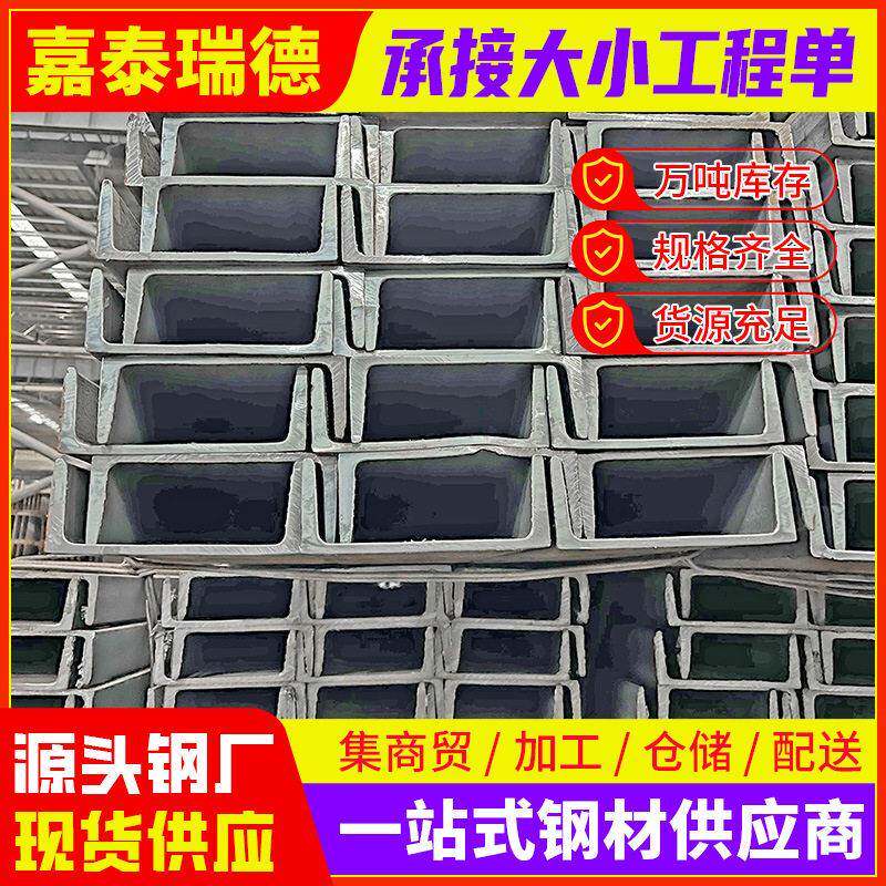 河北直销国标槽铁12#接地母线槽钢条热镀锌U型钢冲孔加工钢构打孔