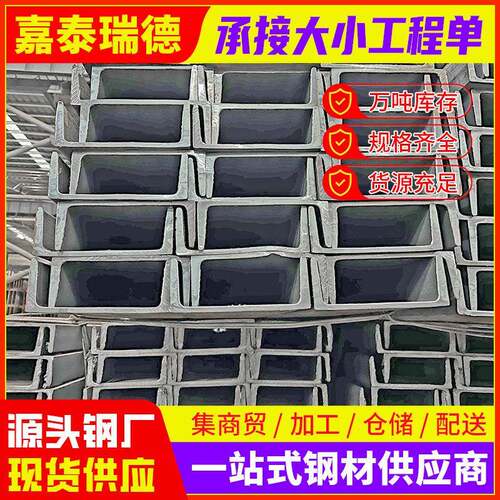 河北直销国标槽铁12#接地母线槽钢条热镀锌U型钢冲孔加工钢构打孔
