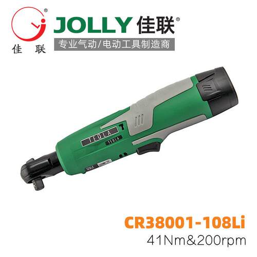 CR38001-108Li佳联JOLLY充电式棘轮扳手双转向扳手10.8V2000毫安