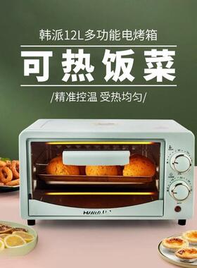 小型微波炉迷你蒸烤一体机热饭个人烤箱烘焙新款小迷家用宸荛