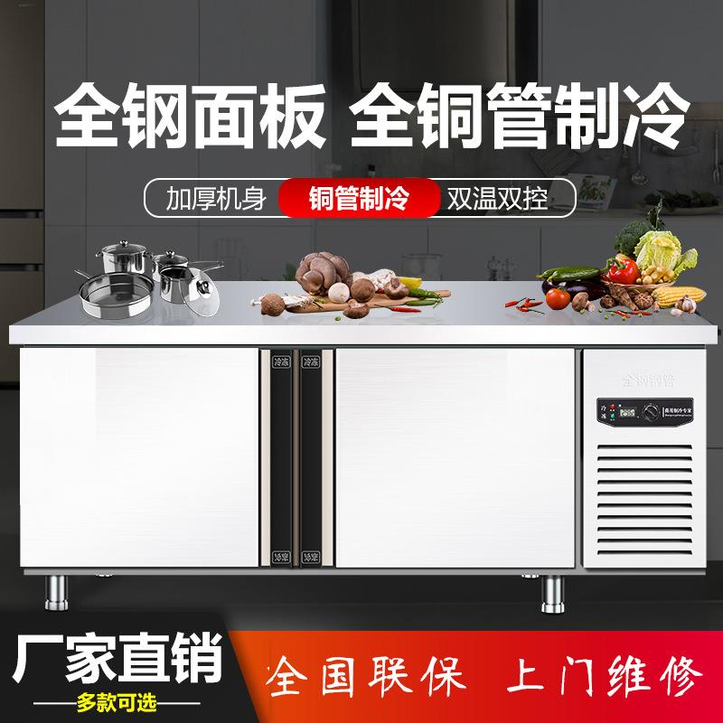 冷藏工作台保鲜操作台商用冰柜卧式冰箱厨房冷冻柜双温平冷工作台