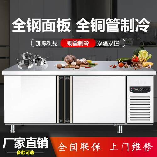 冷藏工作台保鲜操作台商用冰柜卧式冰箱厨房冷冻柜双温平冷工作台