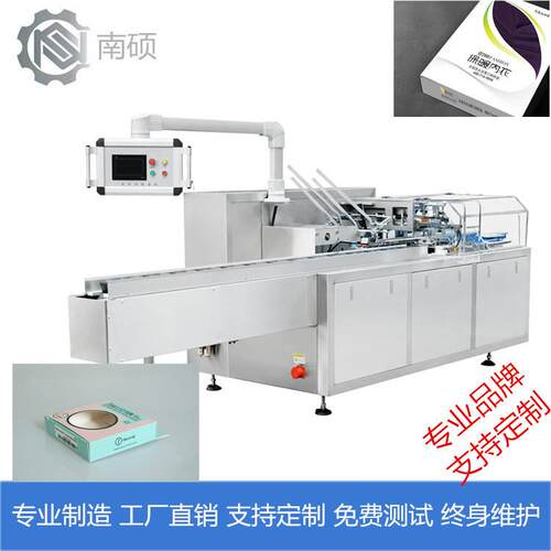 内衣装盒机私人物品装盒机全自动装盒机私人物品装盒机折盒机