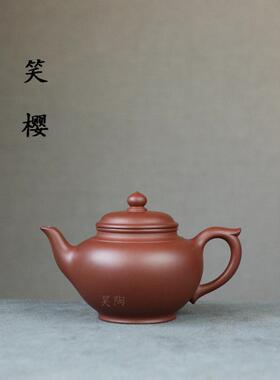 昊陶 笑樱 80目红皮龙 传统经典款 招牌泥料 宜兴原矿紫砂茶壶