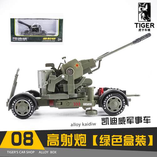 正品凯迪1合金90威型高射双管童连发机枪合金:35机枪装