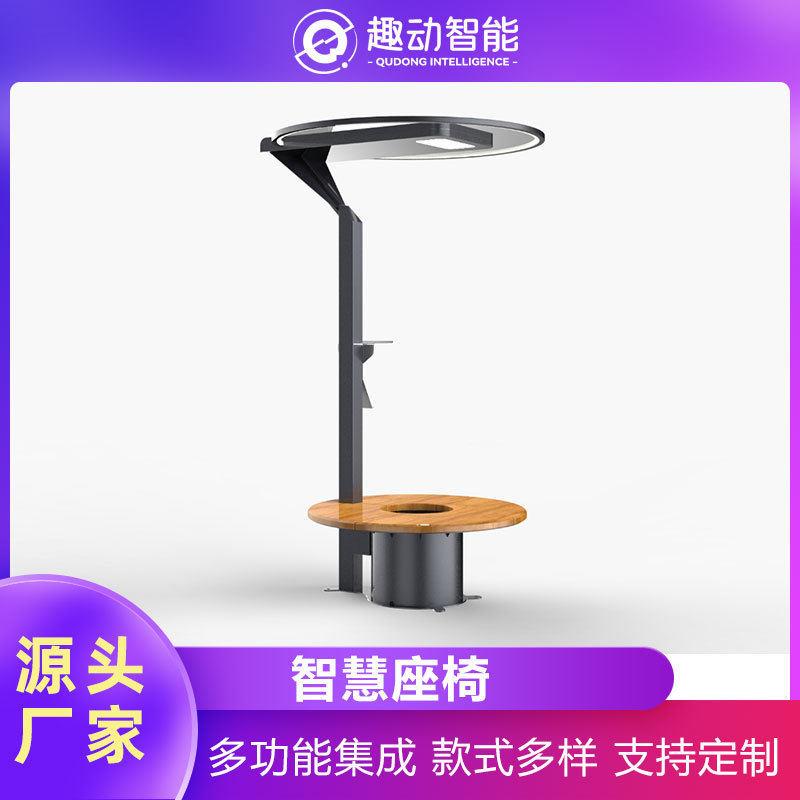 工厂ding制智能充电座椅太阳能板凳WiFi蓝牙音响智慧座椅光伏座椅