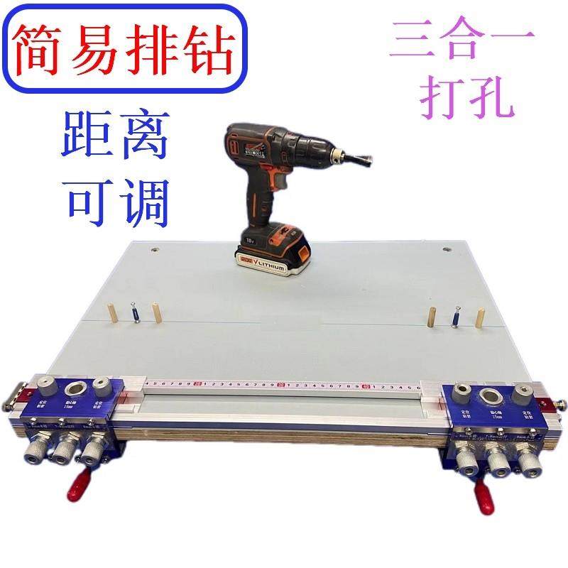 简易木工排钻打孔器三合一钻孔定位支架排钻通用距离导轨固定夹具,基础建材,打孔定位器,淘宝优惠券,粉丝福利购,淘宝优惠卷