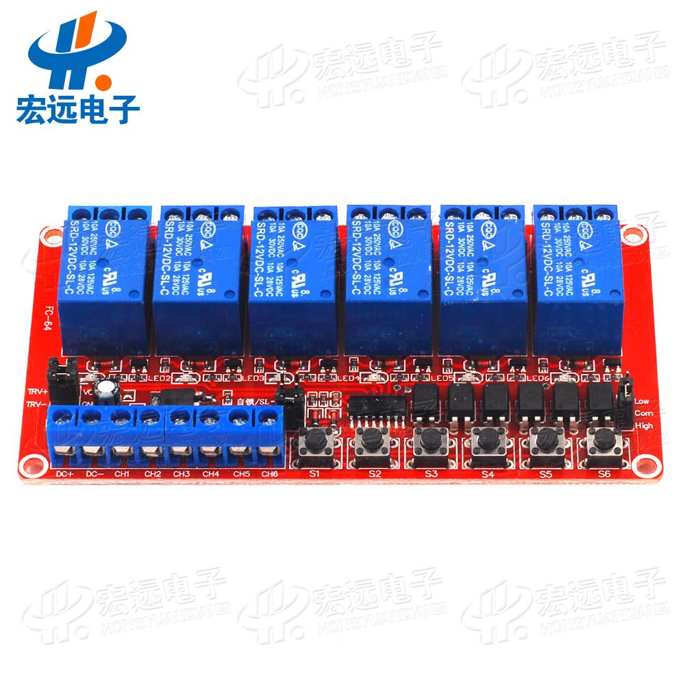 6路互锁开关12V继电器模块 高低电平触发六路继电器扩展板开发板