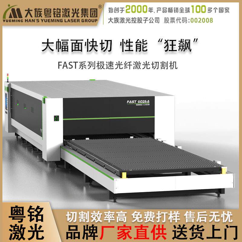 6025切管机粤铭激光切割机不锈钢铝合金钛合金激光头精准
