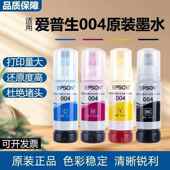 6BVQ装 004墨水TAY补充L311机8L3119L3158L3108L315L31116打印墨水