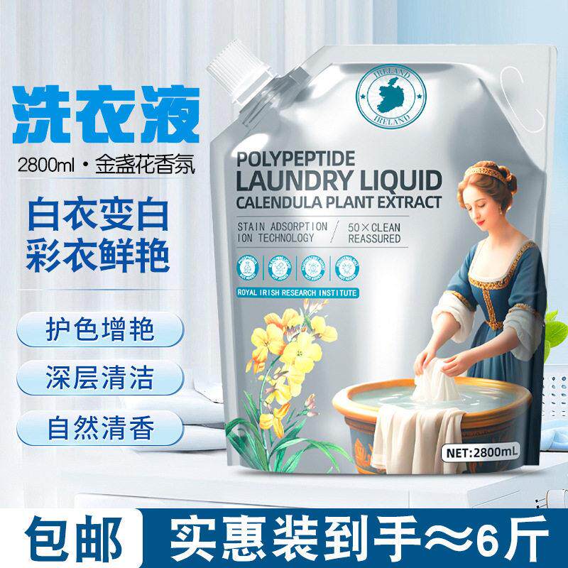 大容量袋装洗衣液持久留香强去污柔顺浓缩护色洗衣液家用包邮