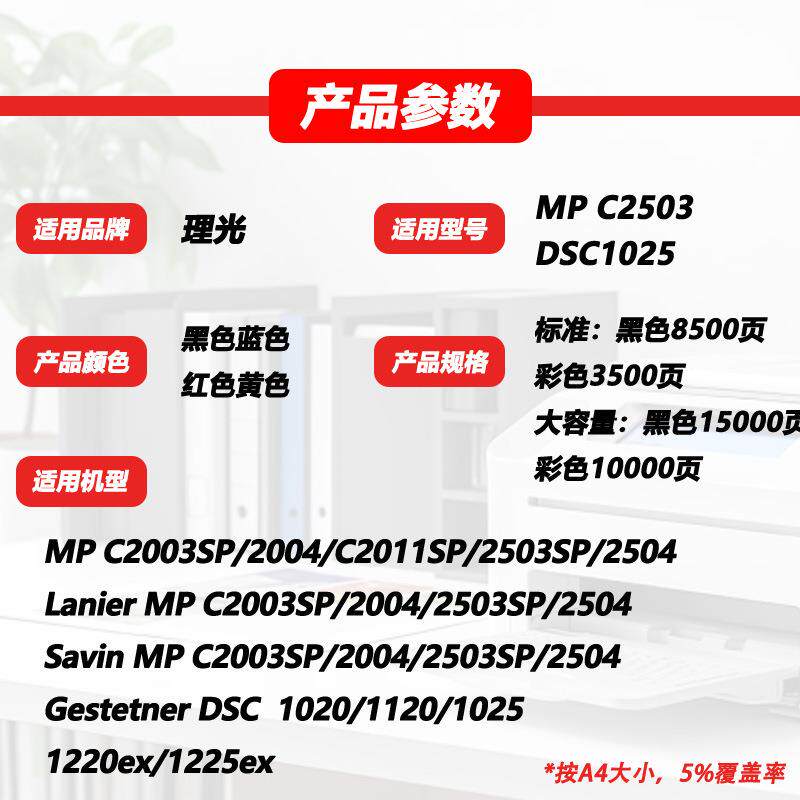 【顺丰】适用理光MP C2503粉盒MP C2003SP 2004 C2011SP 2504墨粉