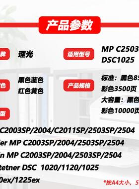 【顺丰】适用理光MP C2503粉盒MP C2003SP 2004 C2011SP 2504墨粉