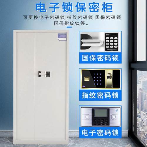 加钢制办公保柜厚储物柜电密子密码档案柜指AEQ铁纹锁资料柜皮文