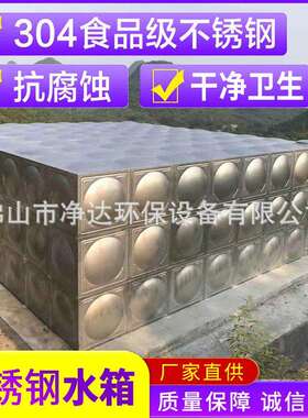 组合式冲压玻璃钢地埋式储水箱镀锌钢板不锈钢保温膨胀供水水箱
