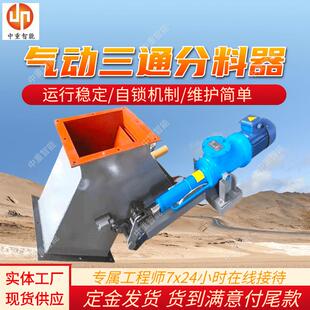 操作简单气动三通分料器 适用广三通分料器 现货气动三通分料器