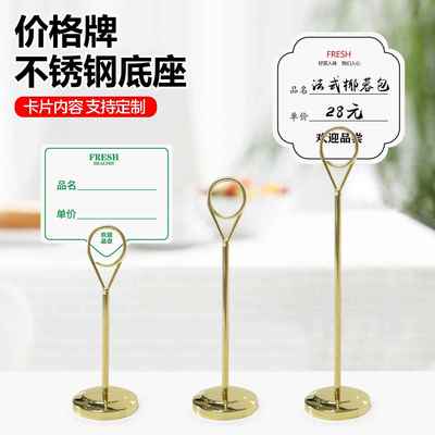 饭店酒店明档菜价牌金色不锈钢餐牌架台卡夹菜品展示桌牌价签立牌