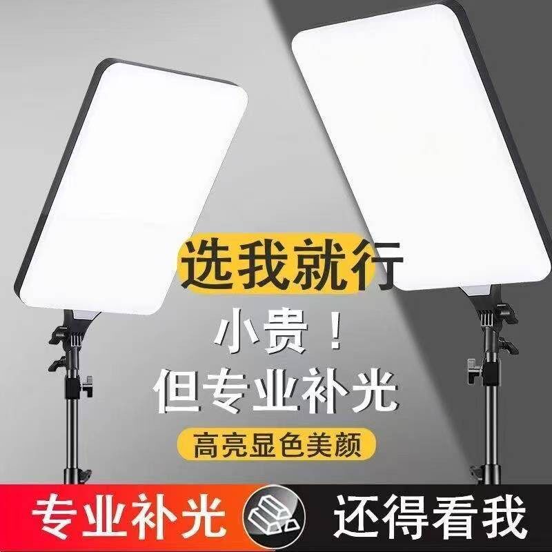 主播专用直播补光灯LED专业摄影平板美颜灯光直播间拍照室内拍摄
