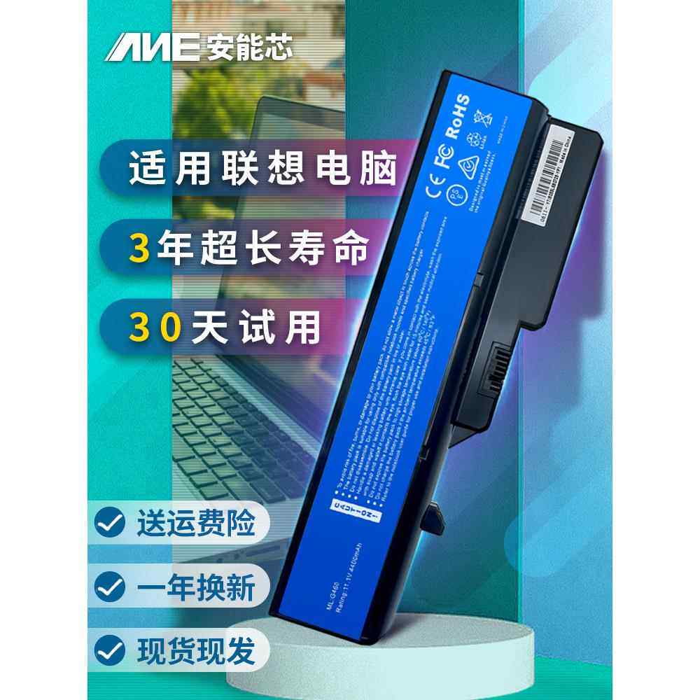 适用于联想g470电池g460 z460 z470 b470昭阳e47a v360 v370 z475