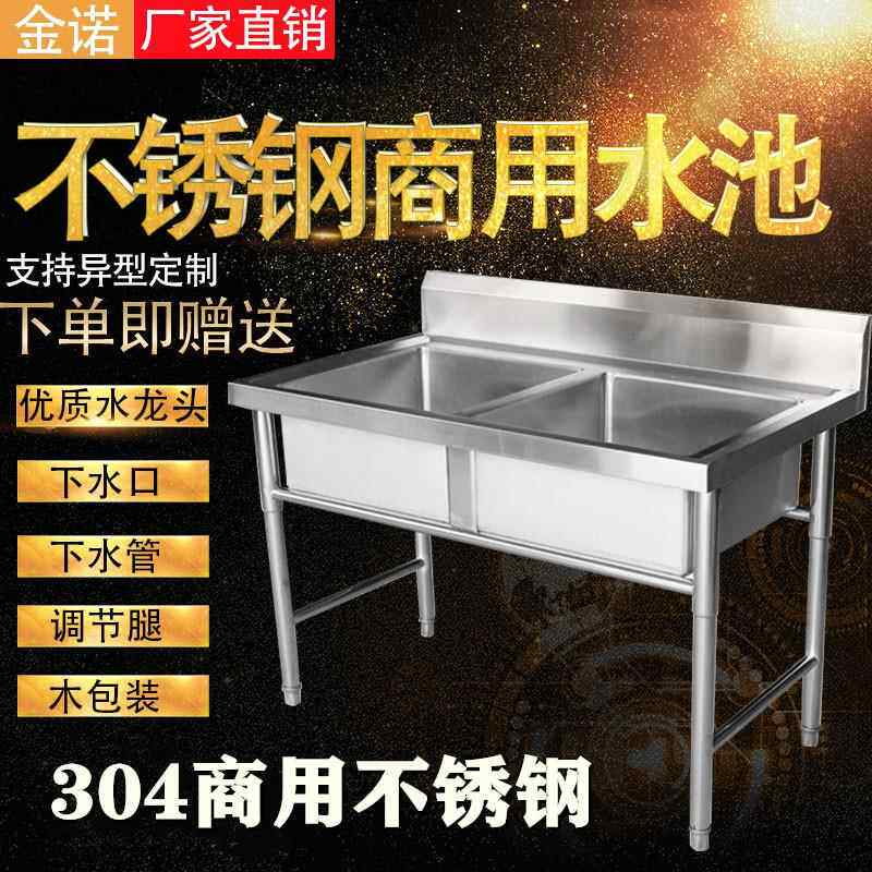 不锈钢水槽304水池商用单双三槽饭店厨房家用洗菜盆洗碗池食品级