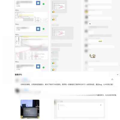 韦东山 STM32 嵌入式单片机RTOS 调试专题 ARM架构调试技巧