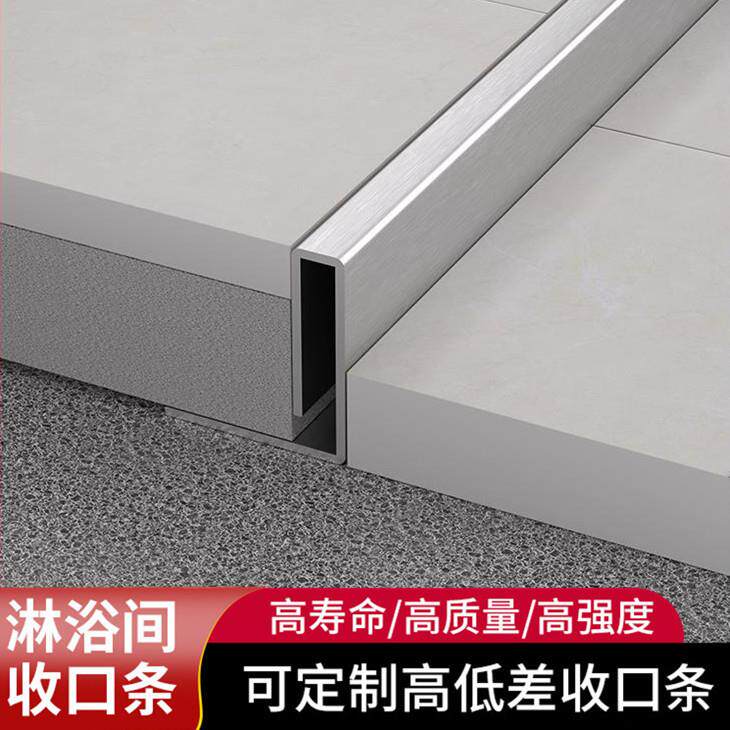 304不锈钢l型收边条淋浴间瓷砖高低错层落差收口条地板极窄填缝条