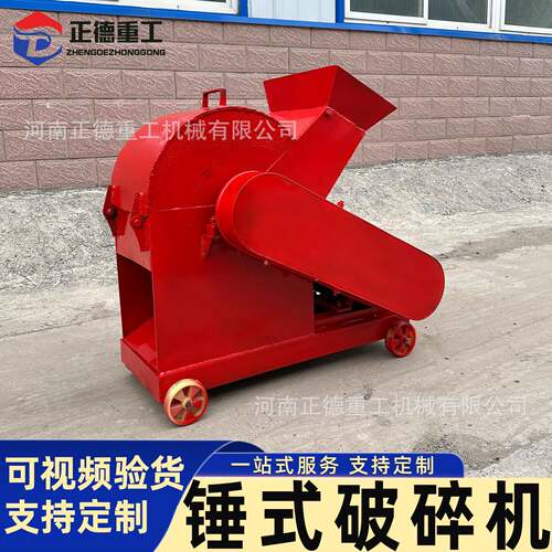锤式破碎机移动式小型破碎机加厚筛网可以破碎砖瓦混凝土建筑垃圾