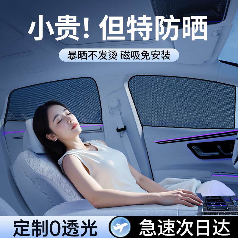 汽车遮阳帘车窗防晒隔热遮阳伞车载前挡罩磁吸式侧窗加厚纱窗全车
