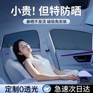 汽车遮阳帘车窗防晒隔热遮阳伞车载前挡罩磁吸式侧窗加厚纱窗全车
