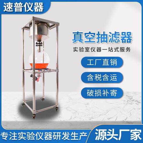 固液分离真空抽滤装置实验室玻璃大口径滤器10L/20L/30L/50L