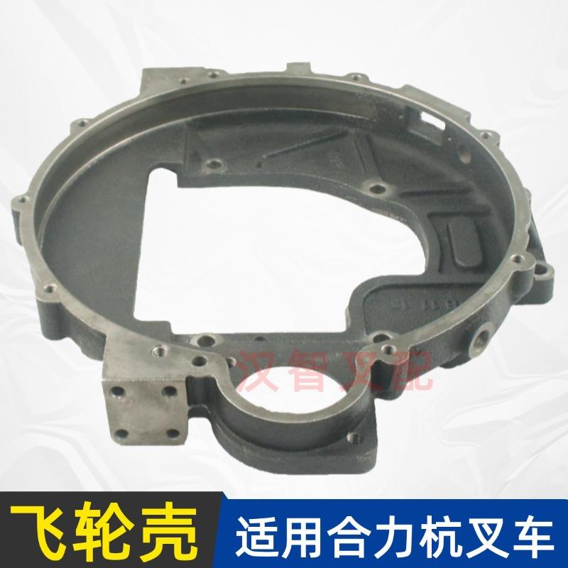 叉车飞轮壳新柴4904D27发动机离合器连接壳适用杭叉合力配件