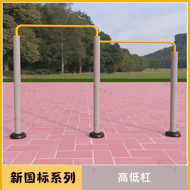 新国标三联单杠户外健身器材室外高档别墅小区公园广场社区老年人