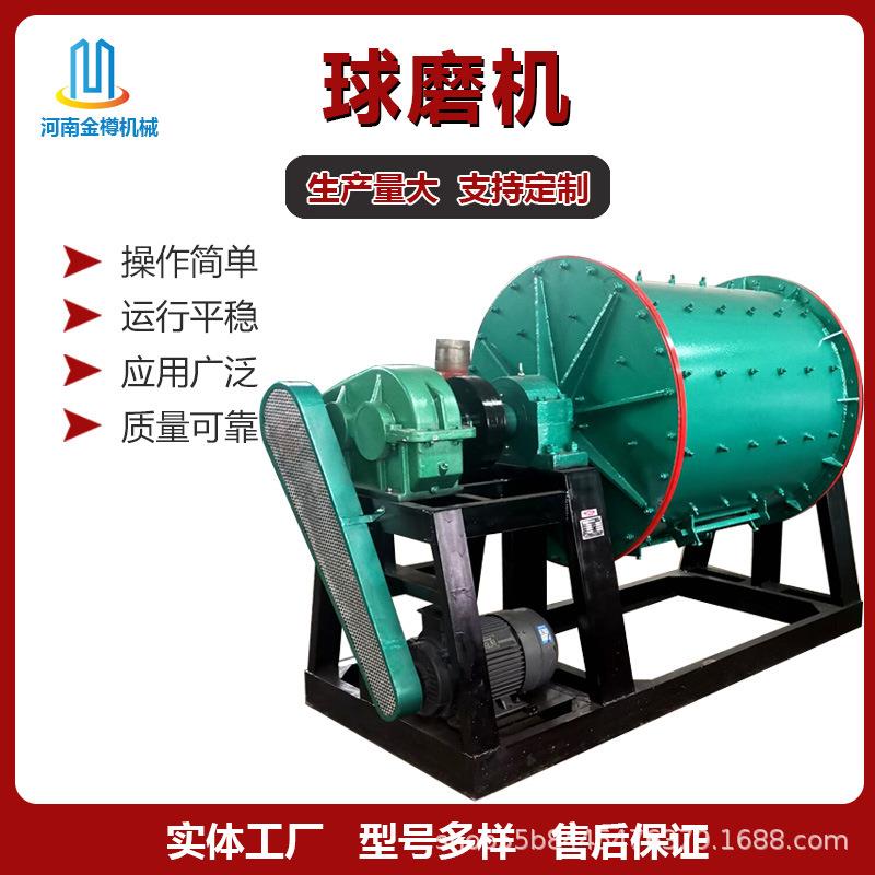 湿式球磨机卧式厂家粉煤灰间歇球研磨机选矿设备生产量大