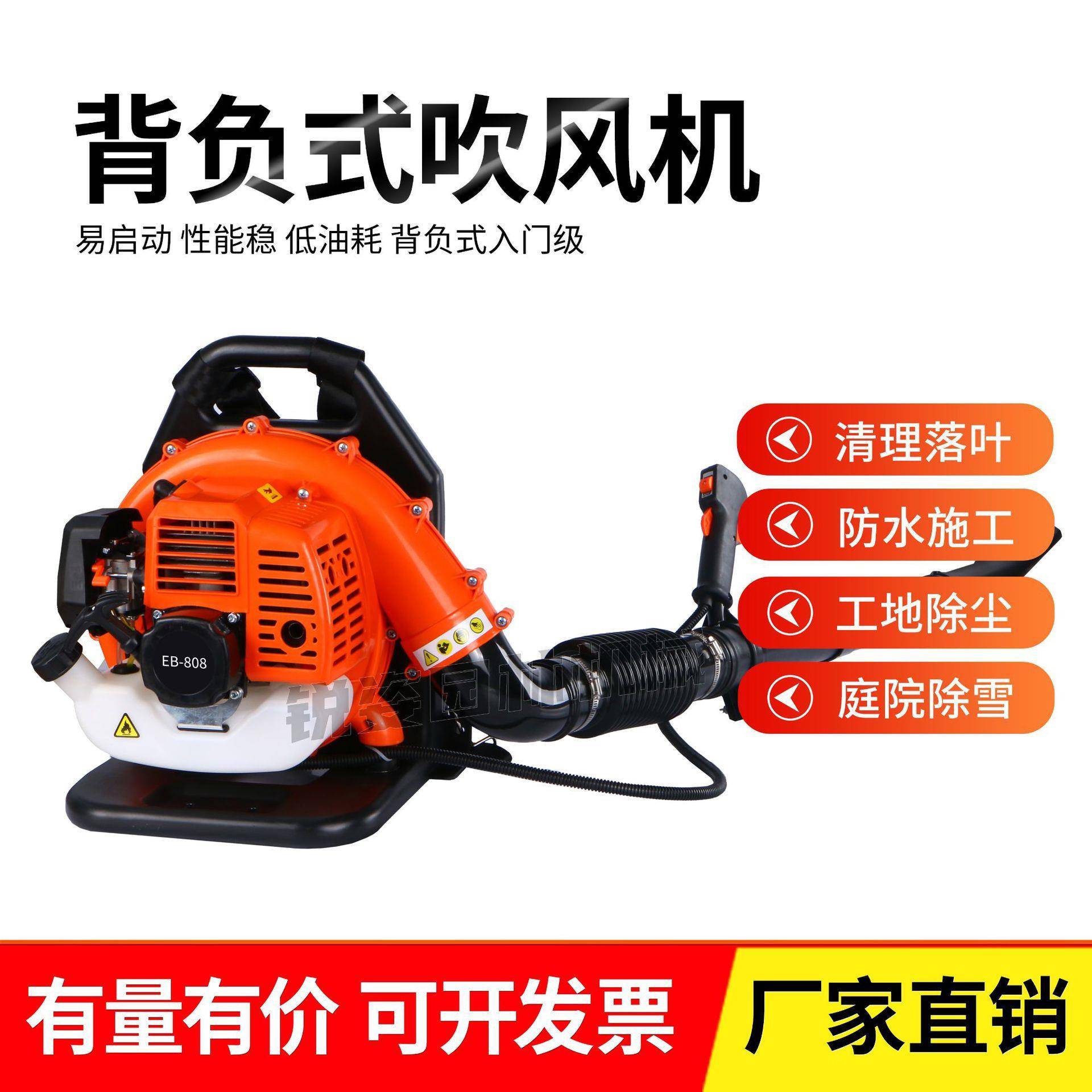 二冲程EB808汽油吹风机背负式工业用吹尘机落叶风力灭火器商用