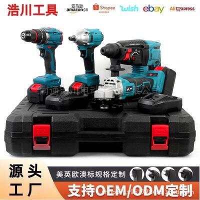 电动工具套装四件套锂电工具套装电动工具一整套锂电套装festool