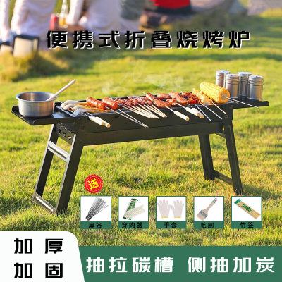 烧烤架户外木炭烧烤炉家用便携BBQ加厚烤肉箱烧烤工具3-6人折叠炉