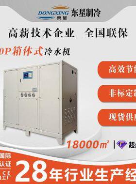 水冷式冷水机，240HP冷水机制造商、360HP冷水机供应商、