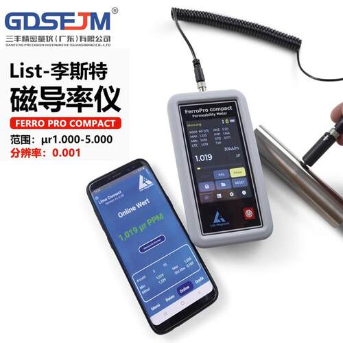 德国List-Magnetik磁导率仪FerroPro compact磁导率测量仪