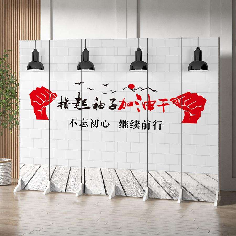 办公室折叠公司单位移动屏风隔断客厅遮挡励志装饰简约文化墙折屏