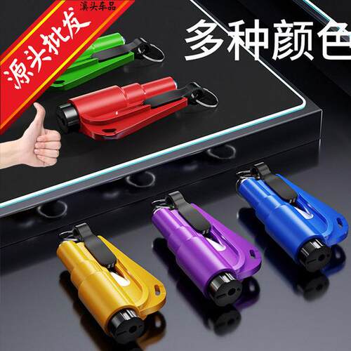 汽车三二合一实心锤车载多功能逃生锤迷你破窗器车用应急破窗器厂