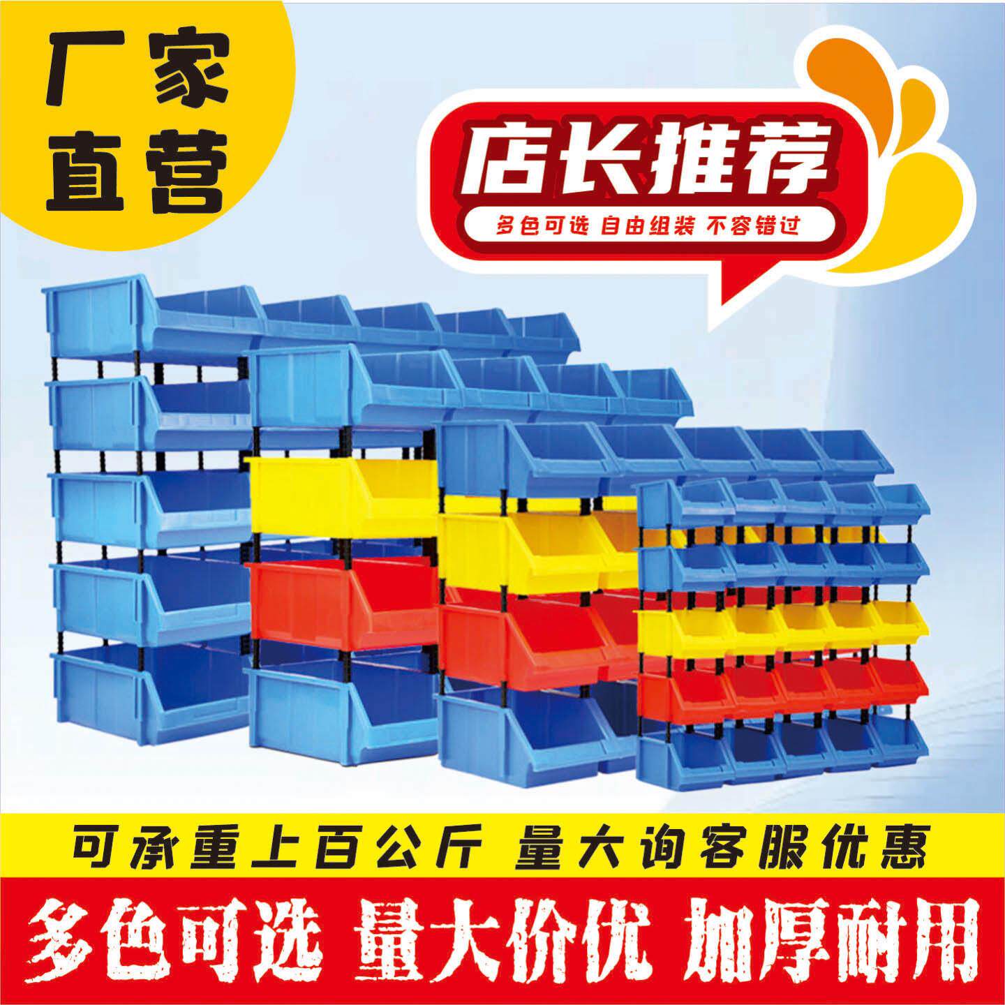 斜口收纳盒零件盒塑料货架物料螺丝收纳盒五金工具箱螺丝钉收纳盒
