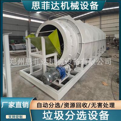 建筑装修垃圾分拣设备 生活垃圾分选分拣机 填埋场垃圾分选滚筒筛