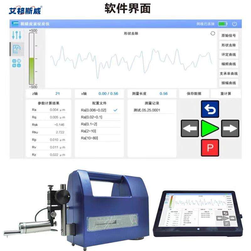 糙AG-300粗度波纹仪可带导AG-300++头 /无导头测量，