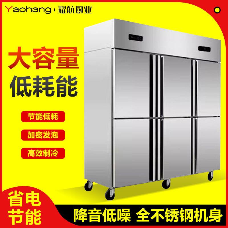 商用四六门冰箱节能冰柜立式冷冻冷藏酒店后厨大容量冰箱单双