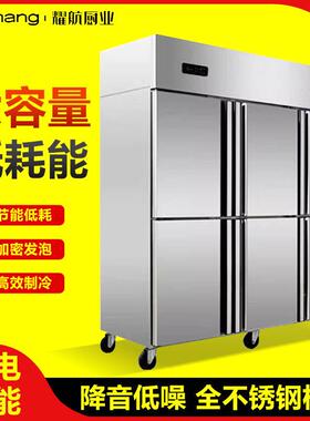 商用四六门冰箱节能冰柜立式冷冻冷藏酒店后厨大容量冰箱单双