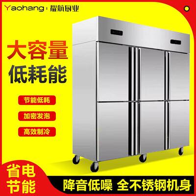 商用四六门冰箱节能冰柜立式冷冻冷藏酒店后厨大容量冰箱单双