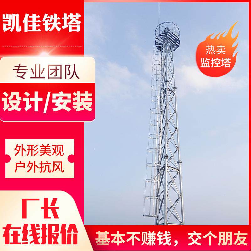 车流量道路监控塔森林监控塔边防瞭望塔山区瞭望塔林园区监控塔