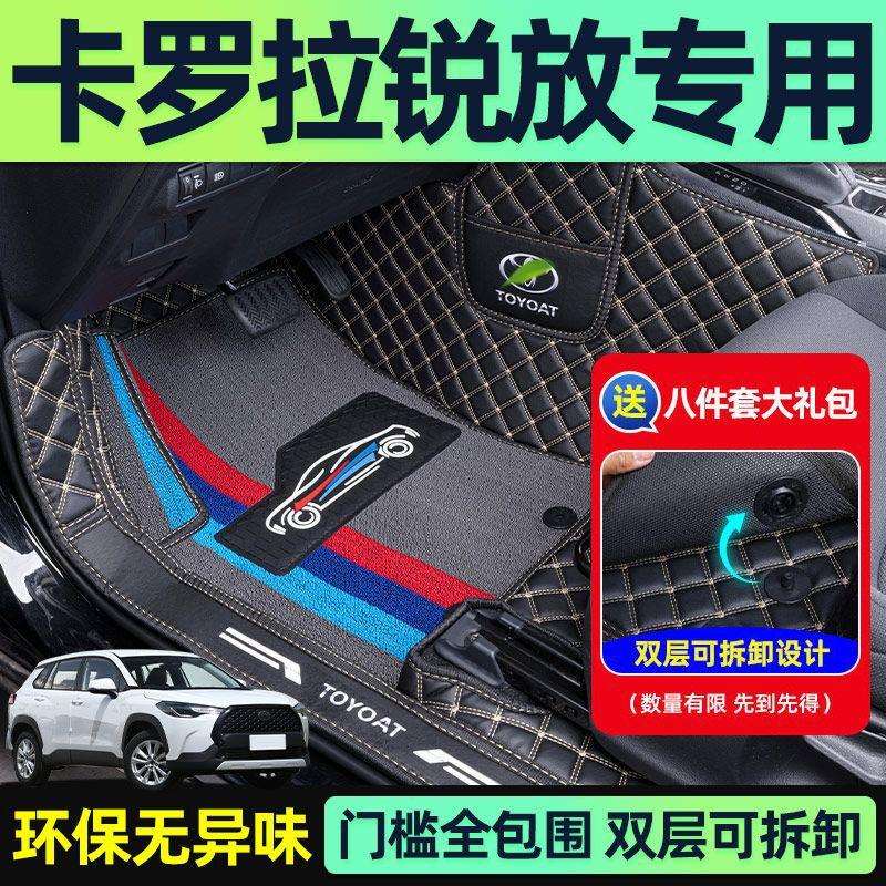 适用丰田卡罗拉锐放脚垫专用包围用品实用配件后备箱垫改装件脚垫