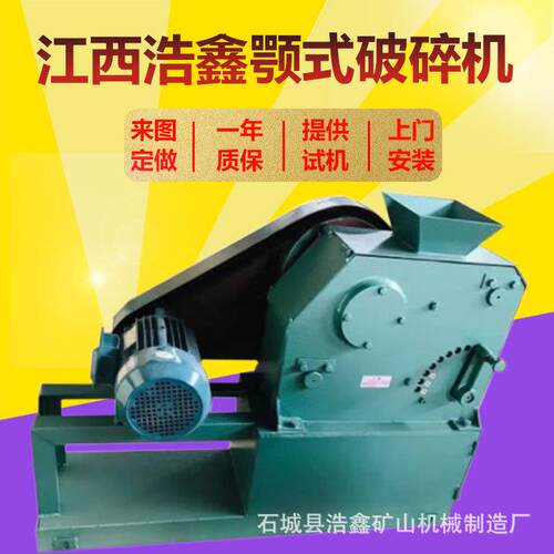 PEF100*100小型高锰钢颚式破碎机实验室鄂式破碎机出料可调3-25mm